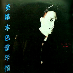 凤凰俱乐部小县城演出价格表
